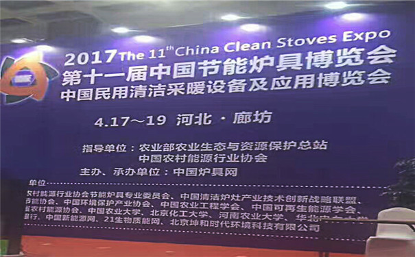 生物質(zhì)顆粒機設(shè)備展會現(xiàn)場